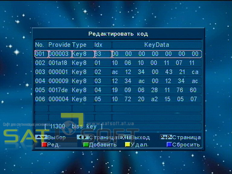 Спутниковые бис ключи. Бис ключ на мм Стар 1027. Бис ключи для BIGSAT Golden 1crhd. Бис ключ редми. Бис ключ мир 24.